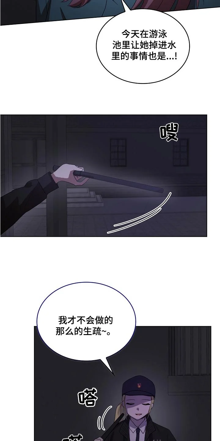 监狱里的阴谋 第37章：帮助 第6页