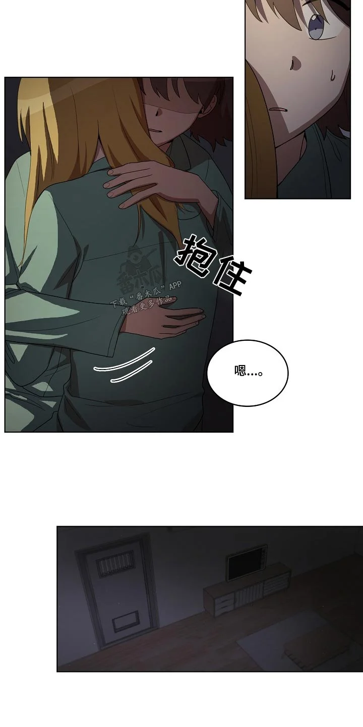 监狱里的阴谋 第38章：梦乡 第6页