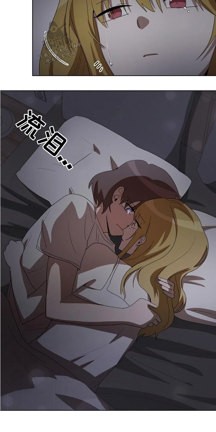 监狱里的阴谋 第38章：梦乡 第16页