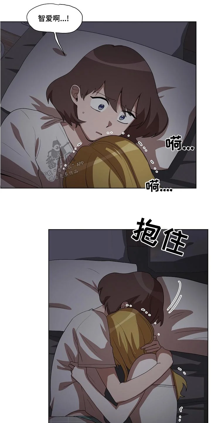 监狱里的阴谋 第38章：梦乡 第14页