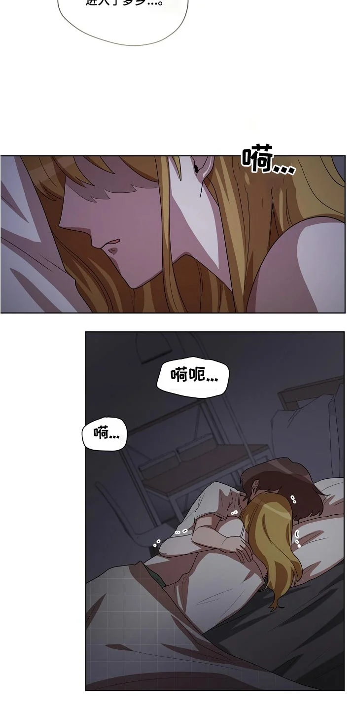 监狱里的阴谋 第38章：梦乡 第13页