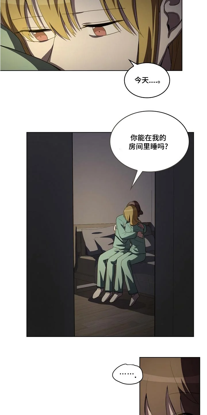 监狱里的阴谋 第38章：梦乡 第5页