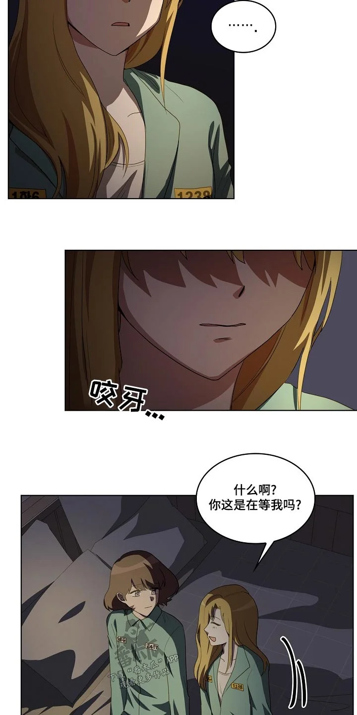 监狱里的阴谋 第38章：梦乡 第2页