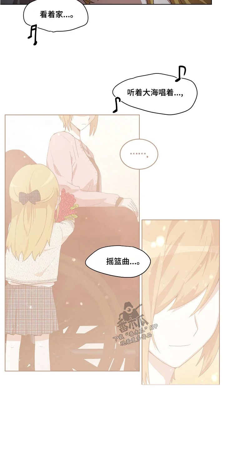 监狱里的阴谋 第38章：梦乡 第11页