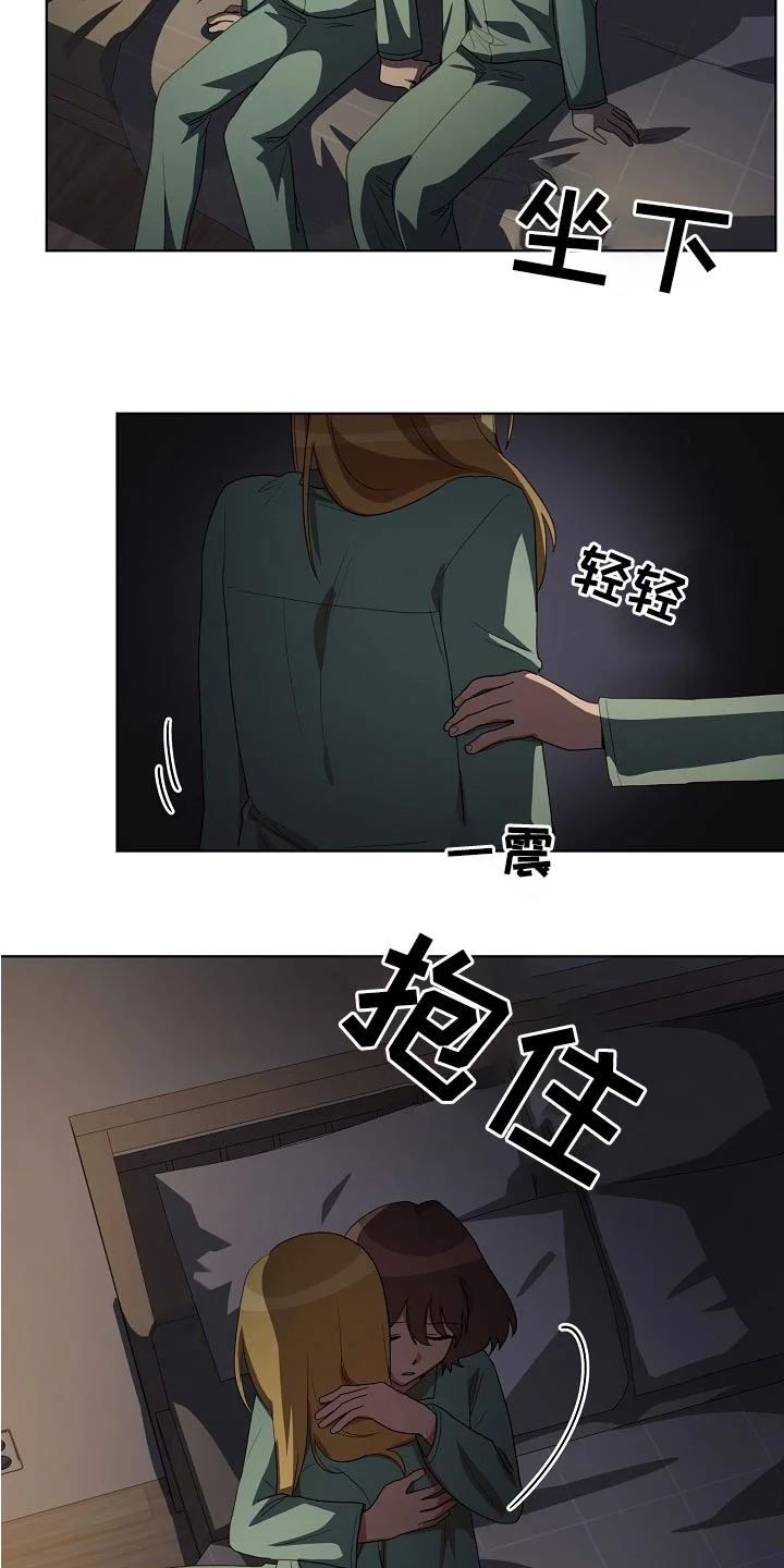 监狱里的阴谋 第38章：梦乡 第3页