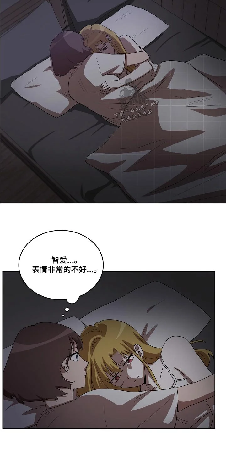 监狱里的阴谋 第38章：梦乡 第8页