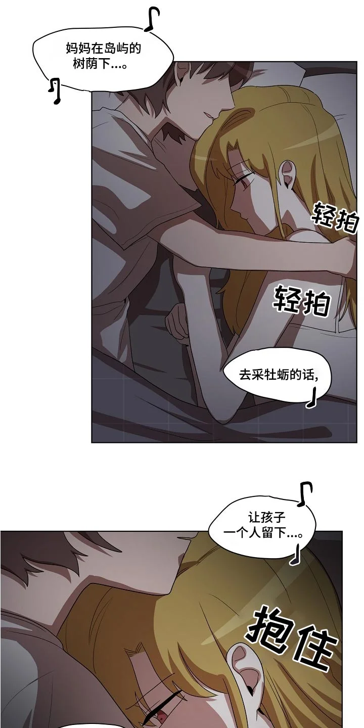 监狱里的阴谋 第38章：梦乡 第10页