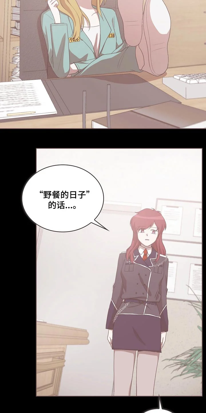 监狱里的阴谋 第39章：山坡 第13页