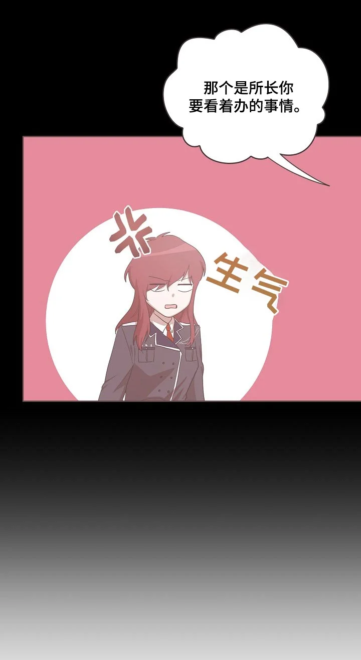 监狱里的阴谋 第39章：山坡 第16页