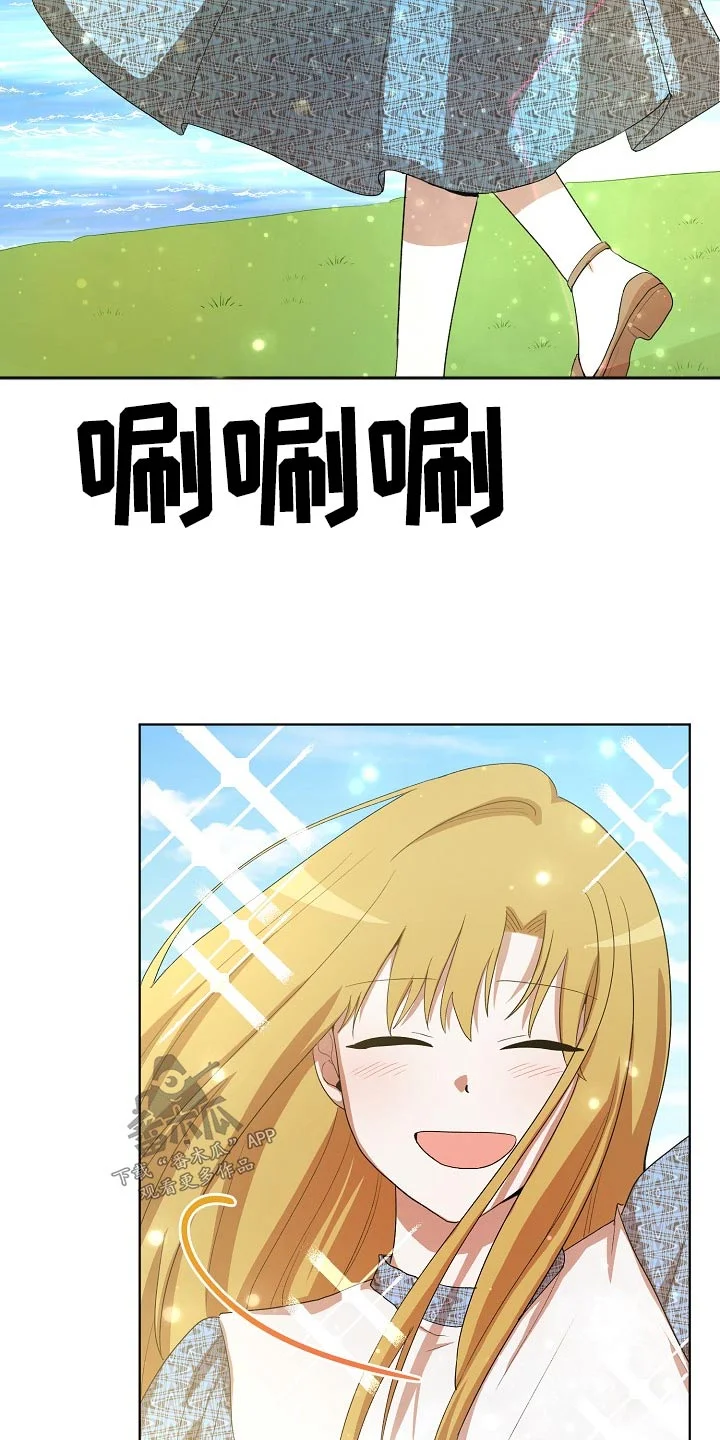 监狱里的阴谋 第39章：山坡 第3页
