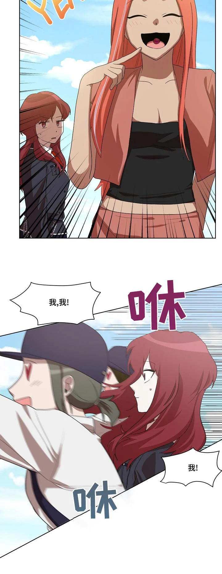 监狱里的阴谋 第39章：山坡 第21页