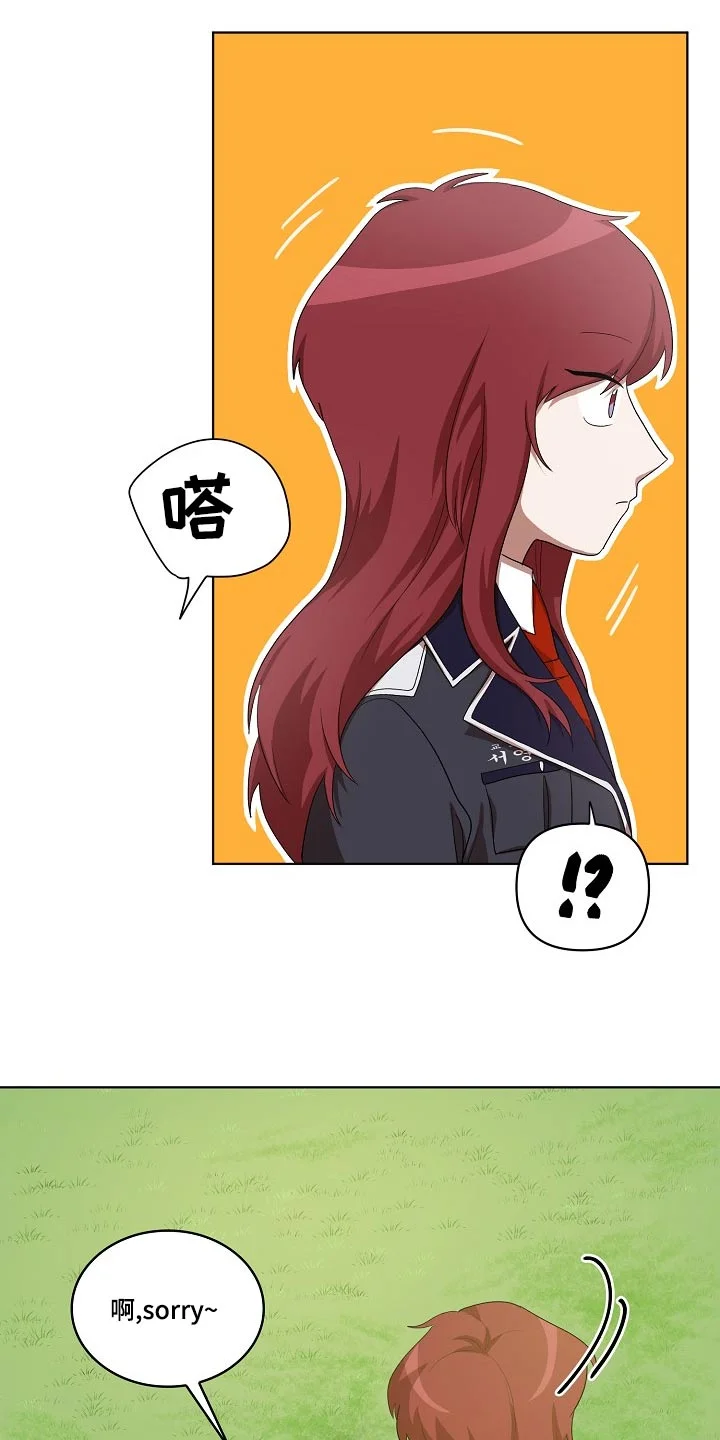 监狱里的阴谋 第39章：山坡 第18页