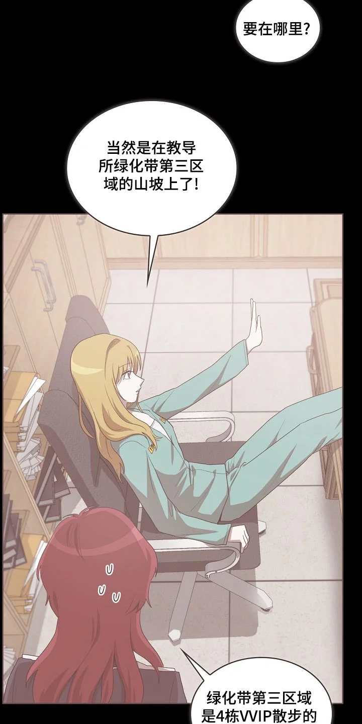 监狱里的阴谋 第39章：山坡 第14页
