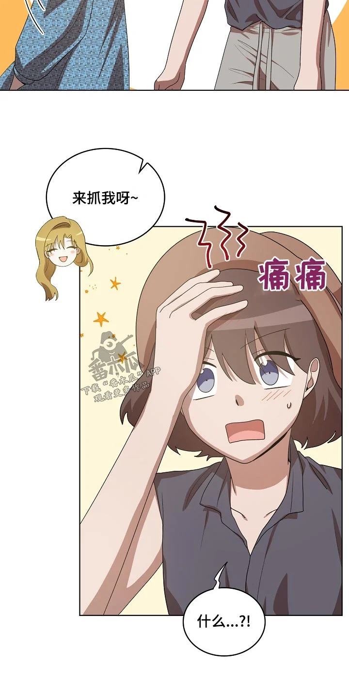 监狱里的阴谋 第39章：山坡 第10页