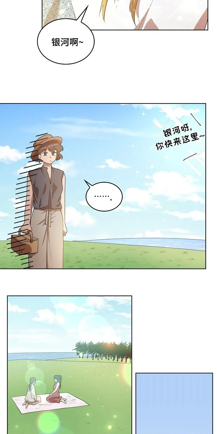 监狱里的阴谋 第39章：山坡 第4页