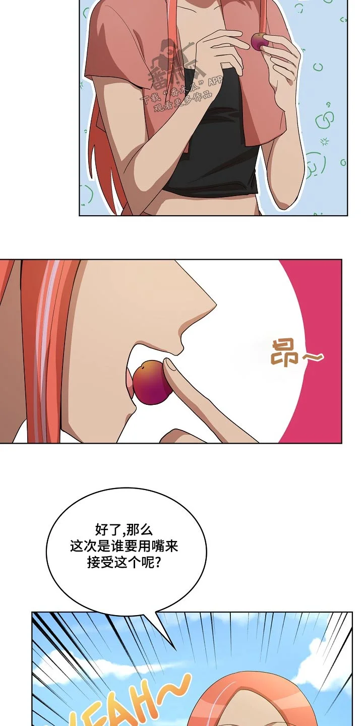 监狱里的阴谋 第39章：山坡 第20页