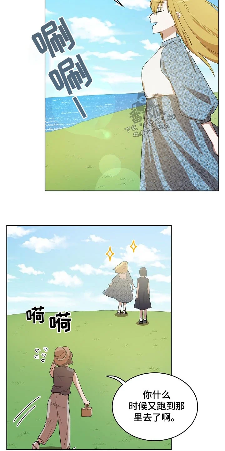 监狱里的阴谋 第39章：山坡 第6页