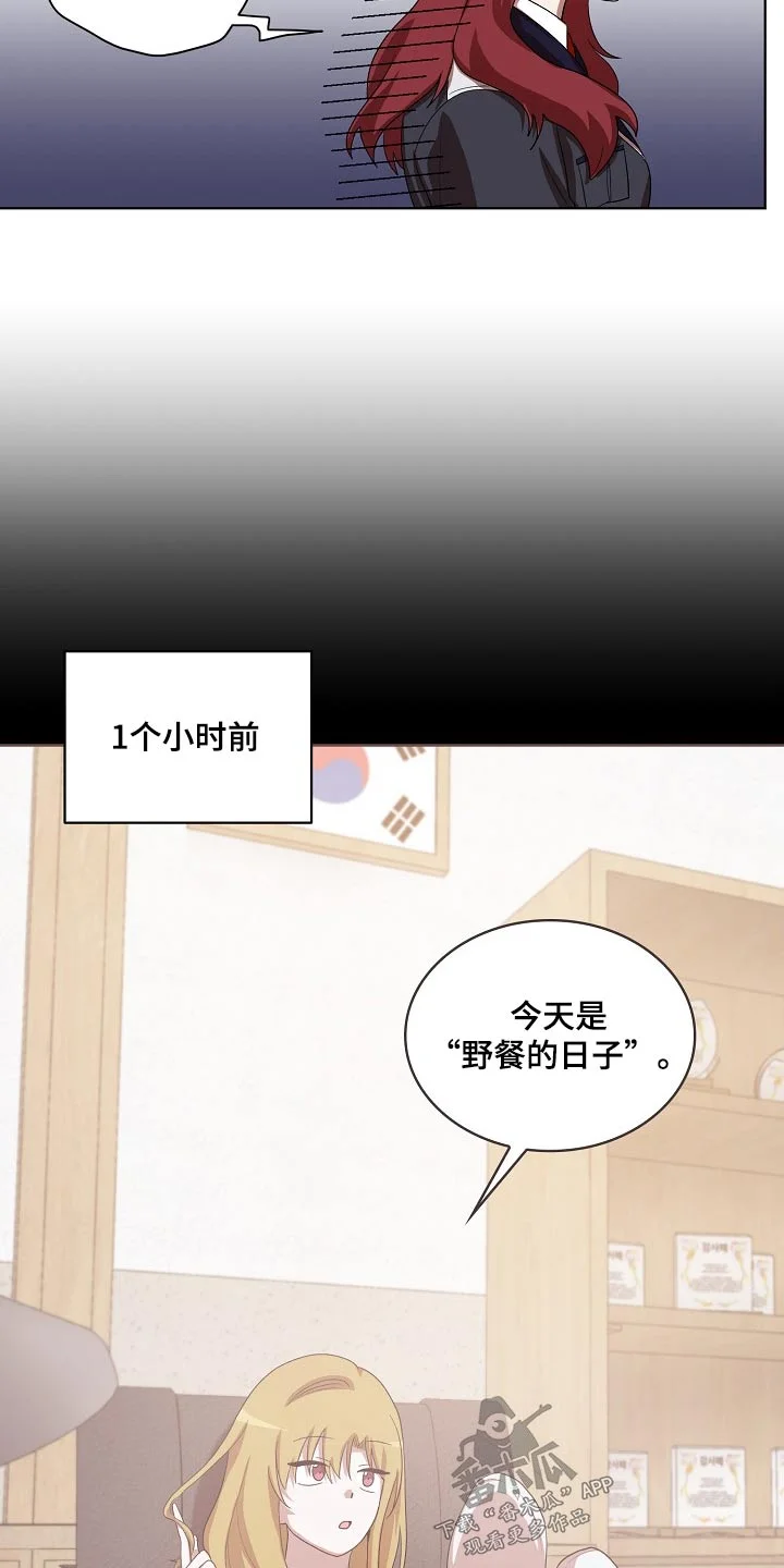 监狱里的阴谋 第39章：山坡 第12页