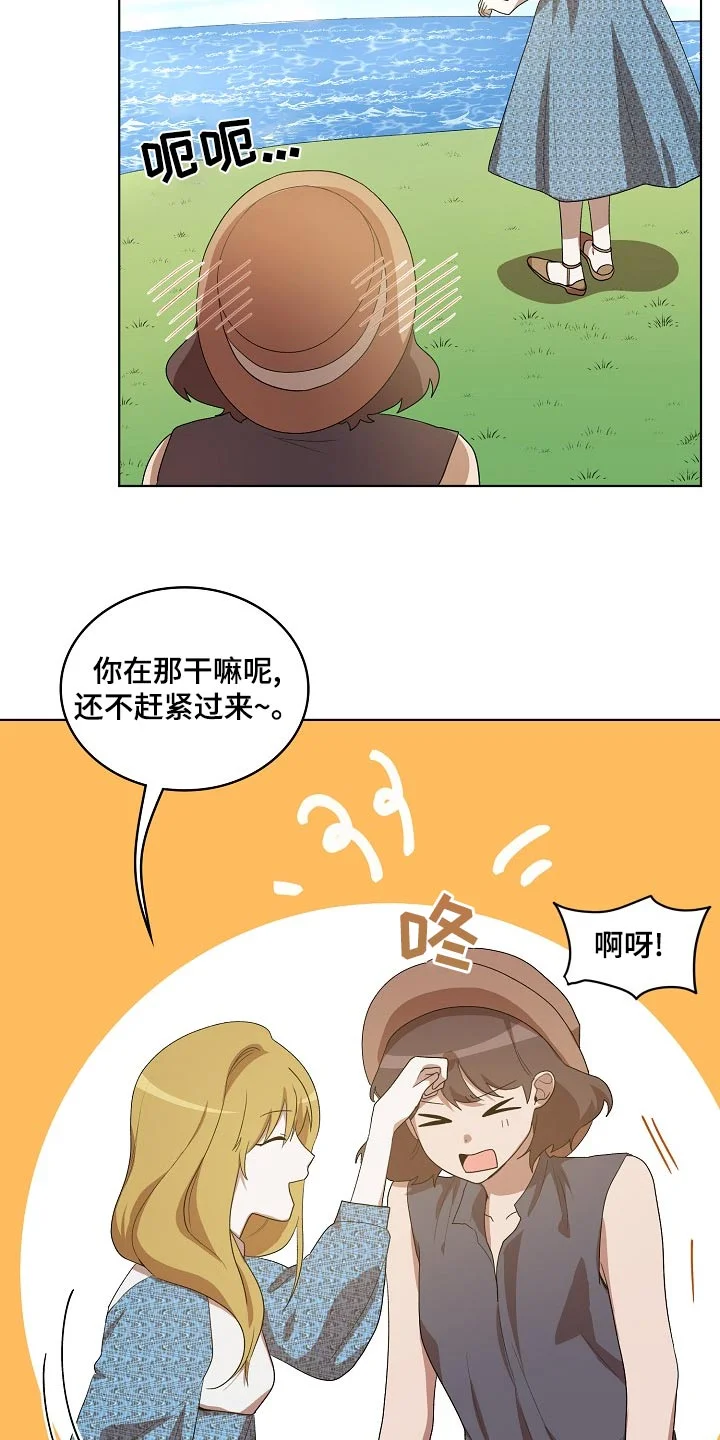 监狱里的阴谋 第39章：山坡 第9页