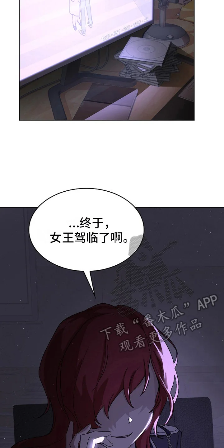 监狱里的阴谋 第4章：将计就计 第14页