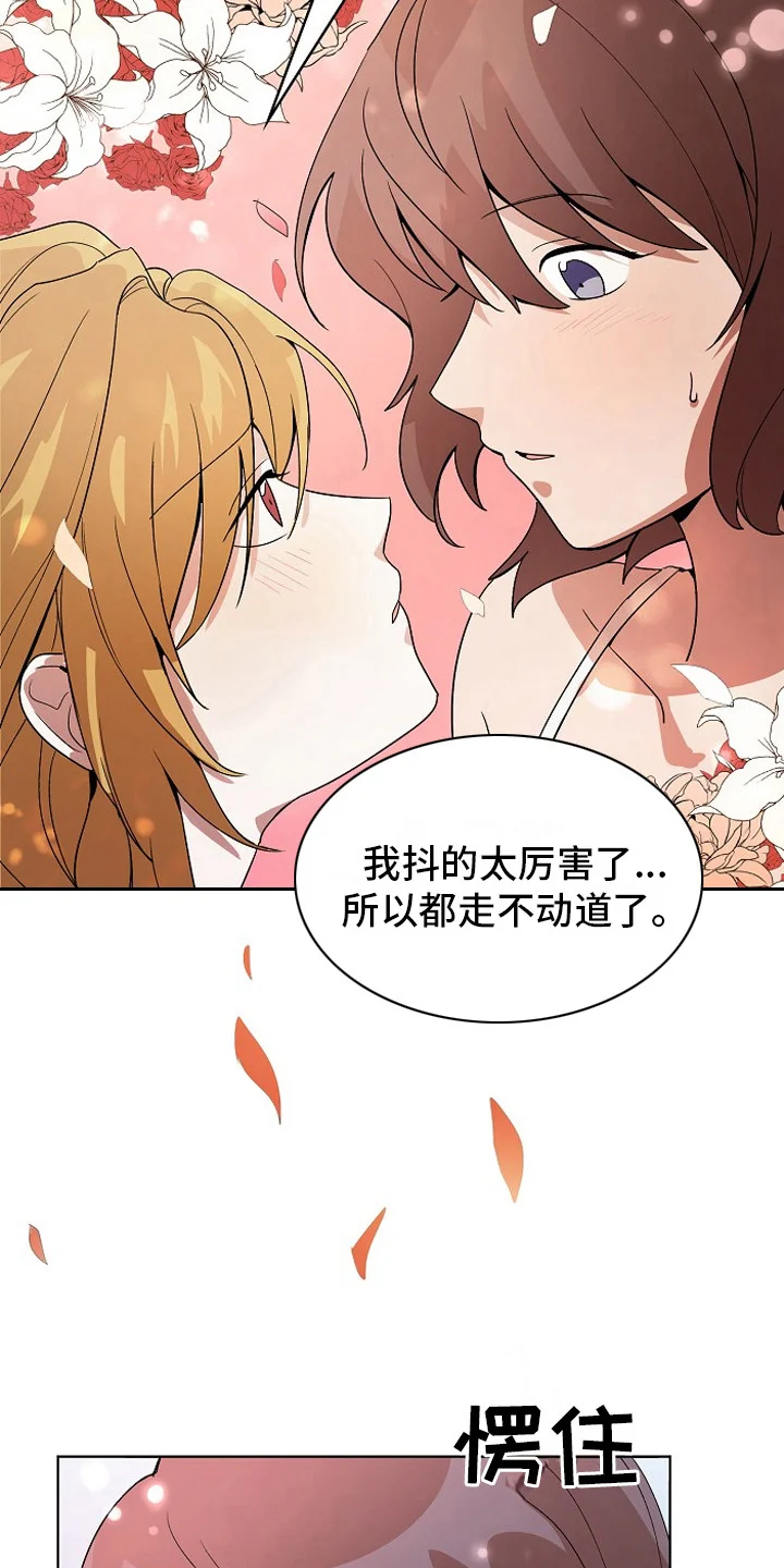 监狱里的阴谋 第4章：将计就计 第12页