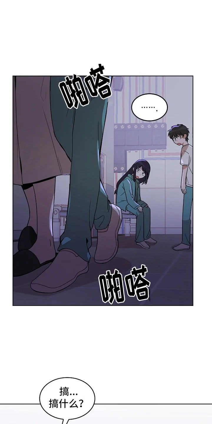 监狱里的阴谋 第4章：将计就计 第7页