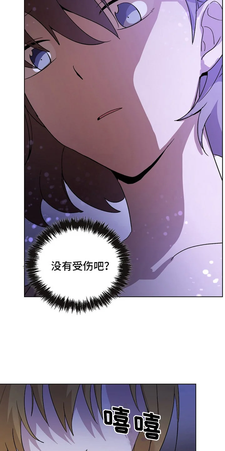 监狱里的阴谋 第4章：将计就计 第3页