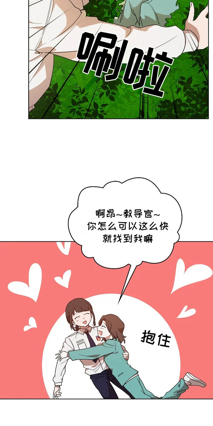 监狱里的阴谋 第4章：将计就计 第18页