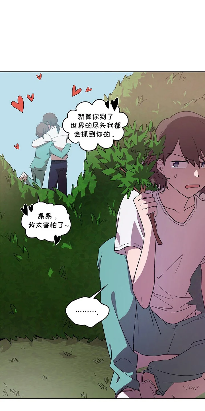 监狱里的阴谋 第4章：将计就计 第19页