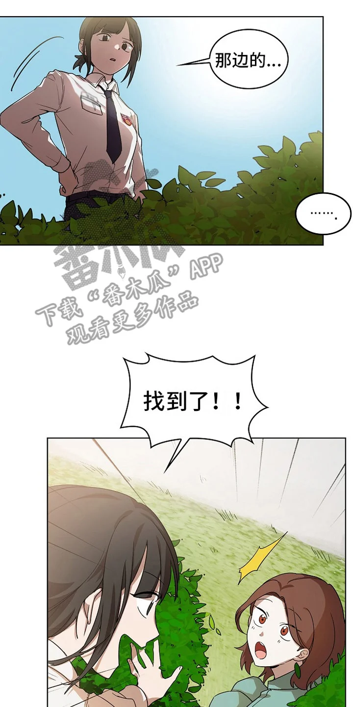 监狱里的阴谋 第4章：将计就计 第17页
