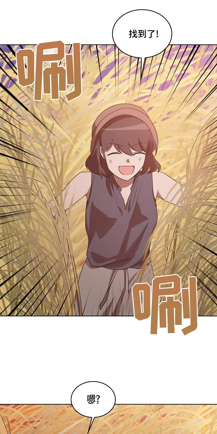 监狱里的阴谋 第40章：慌张 第12页