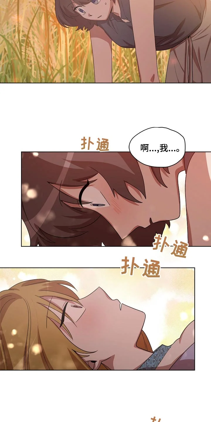 监狱里的阴谋 第40章：慌张 第20页