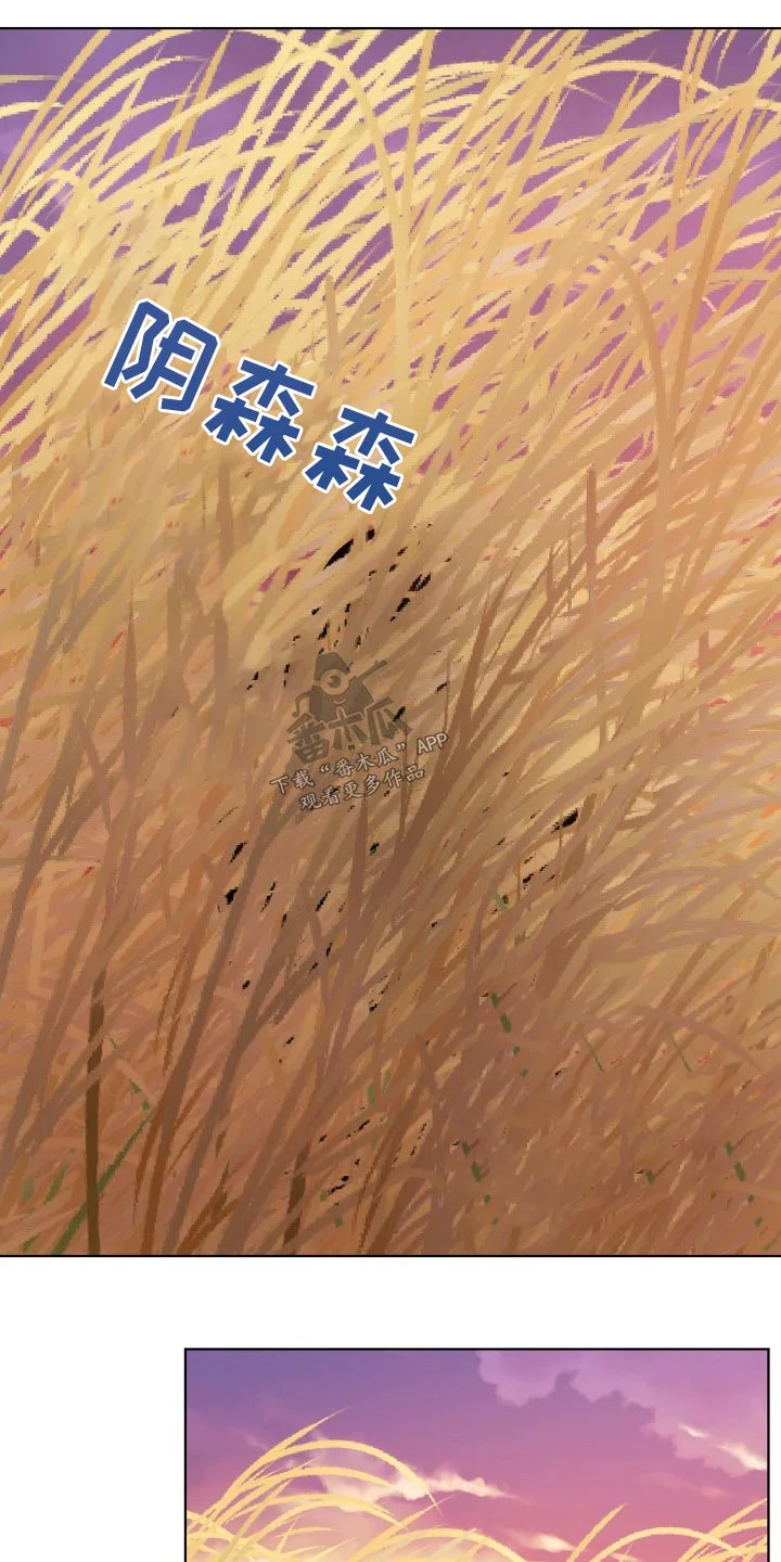 监狱里的阴谋 第40章：慌张 第10页
