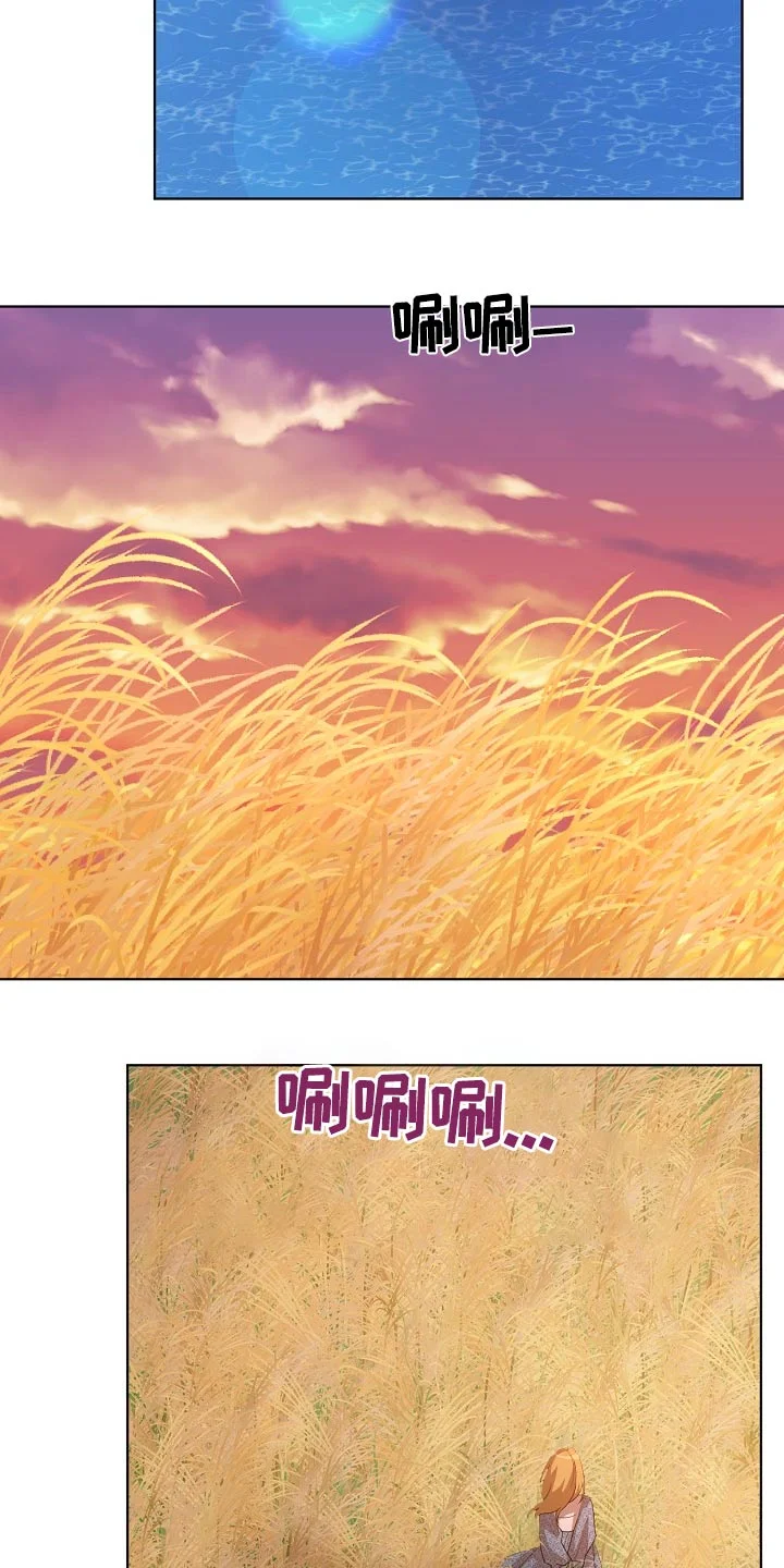 监狱里的阴谋 第40章：慌张 第3页