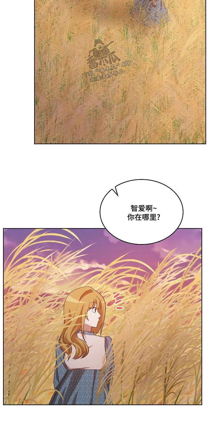 监狱里的阴谋 第40章：慌张 第4页