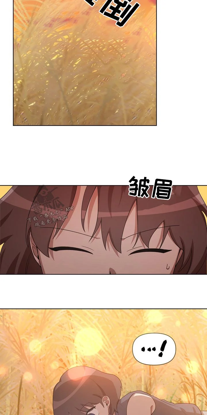监狱里的阴谋 第40章：慌张 第19页