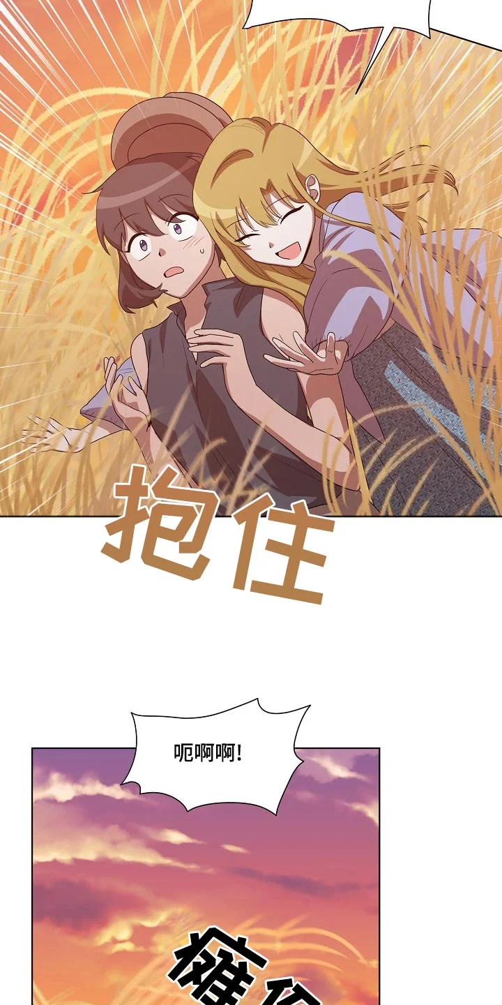 监狱里的阴谋 第40章：慌张 第18页