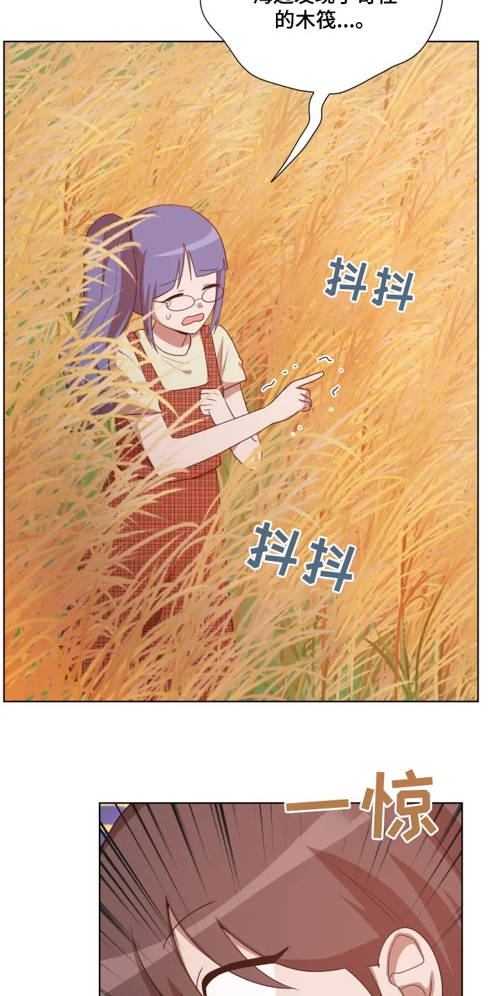 监狱里的阴谋 第41章：怎么回事 第5页