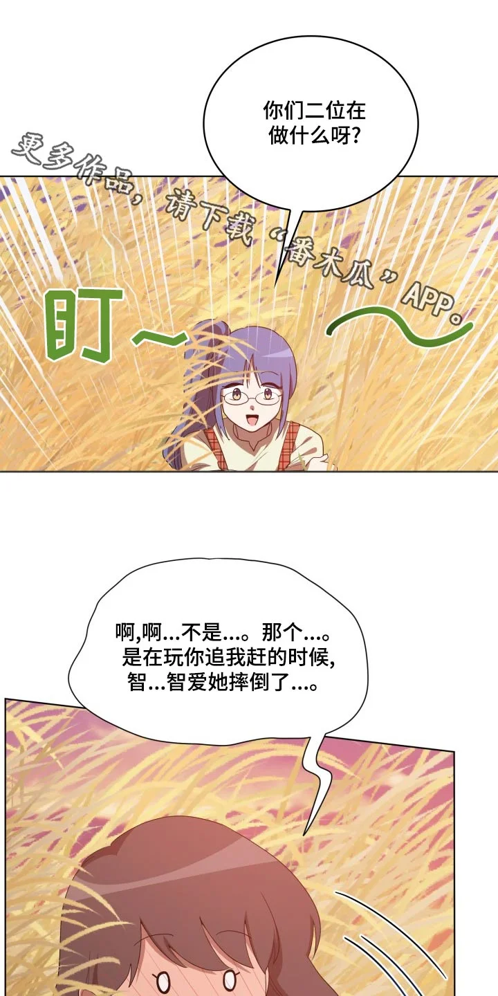 监狱里的阴谋 第41章：怎么回事 第1页