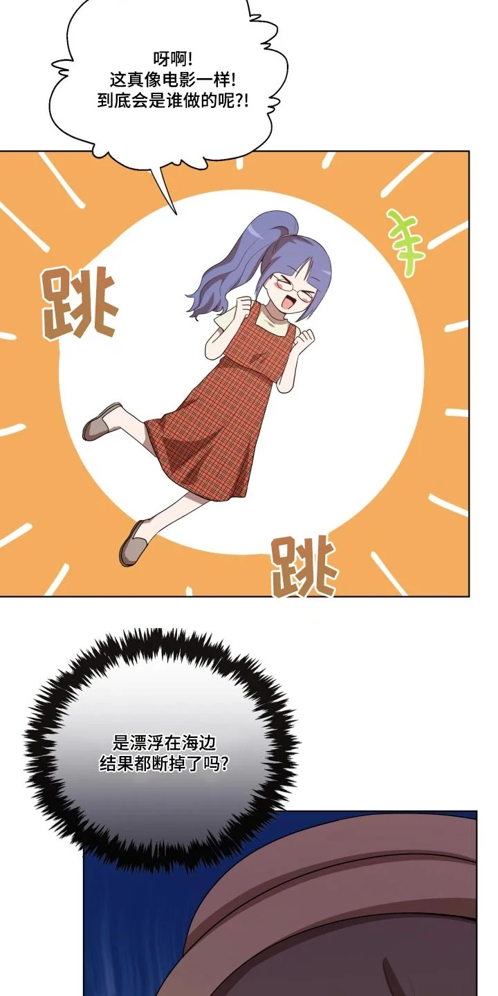 监狱里的阴谋 第41章：怎么回事 第17页