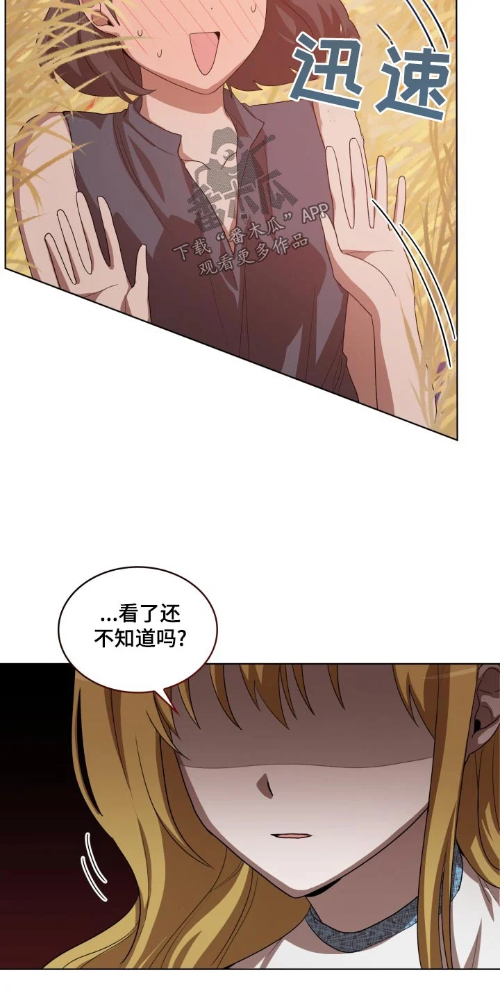 监狱里的阴谋 第41章：怎么回事 第2页