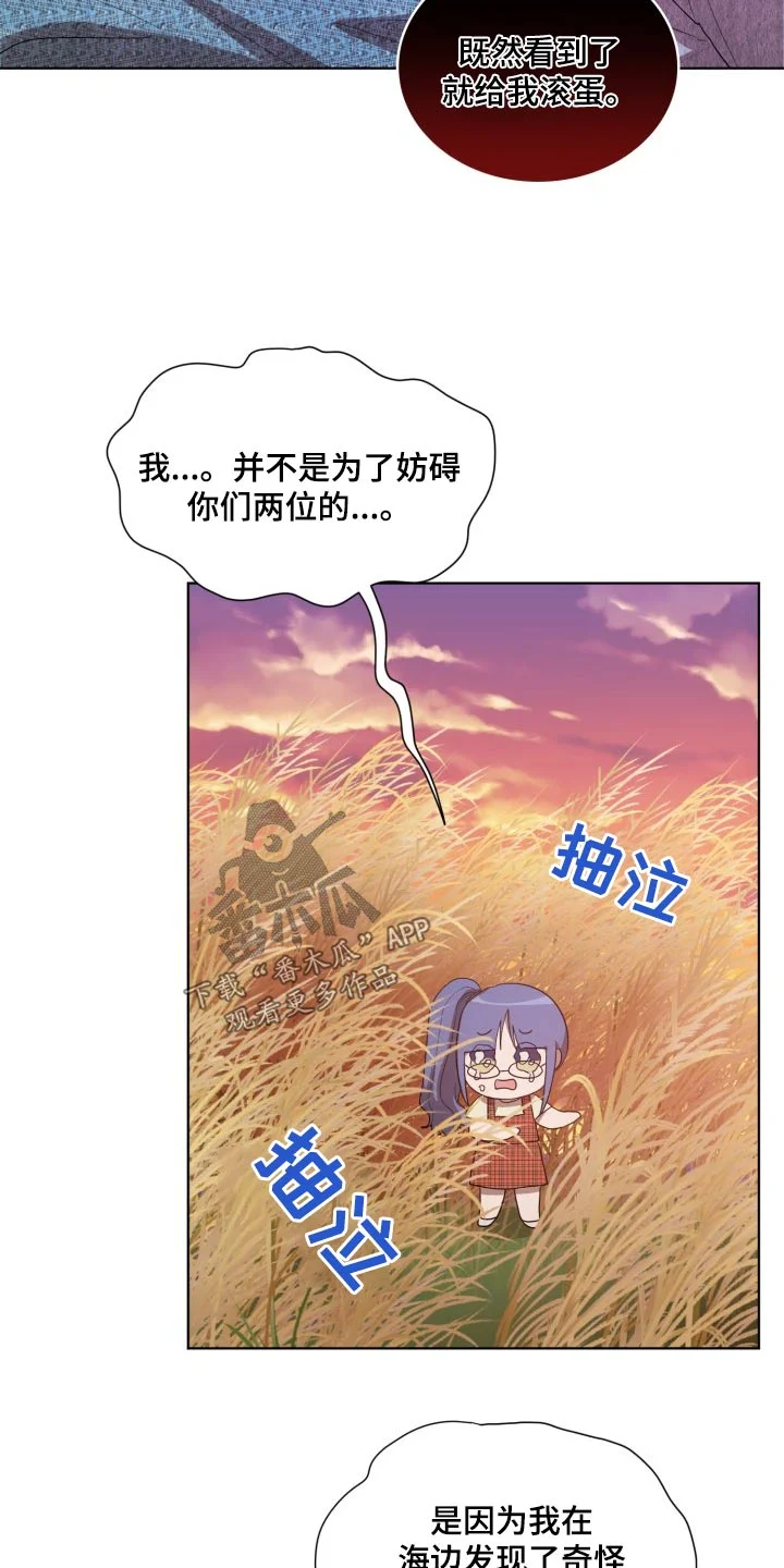 监狱里的阴谋 第41章：怎么回事 第4页