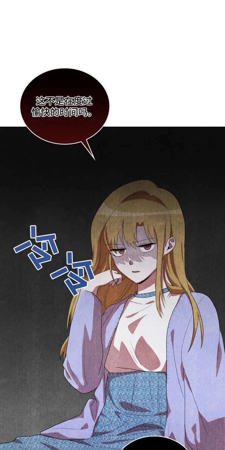 监狱里的阴谋 第41章：怎么回事 第3页