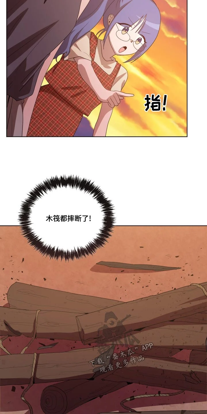 监狱里的阴谋 第41章：怎么回事 第15页