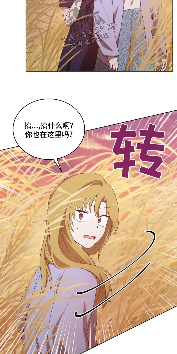 监狱里的阴谋 第41章：怎么回事 第9页