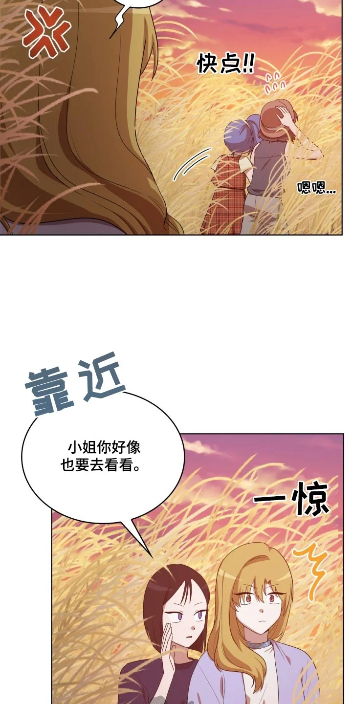 监狱里的阴谋 第41章：怎么回事 第8页
