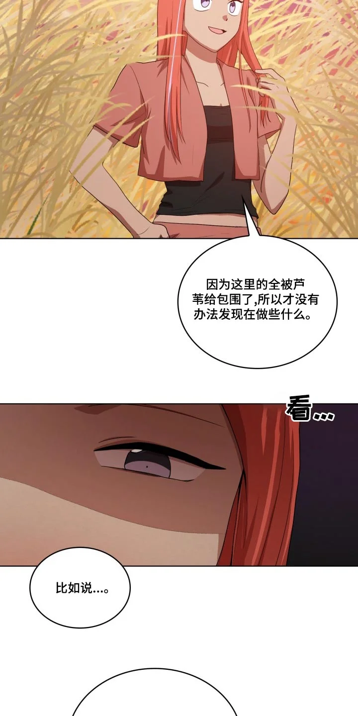 监狱里的阴谋 第42章：在哪了 第6页