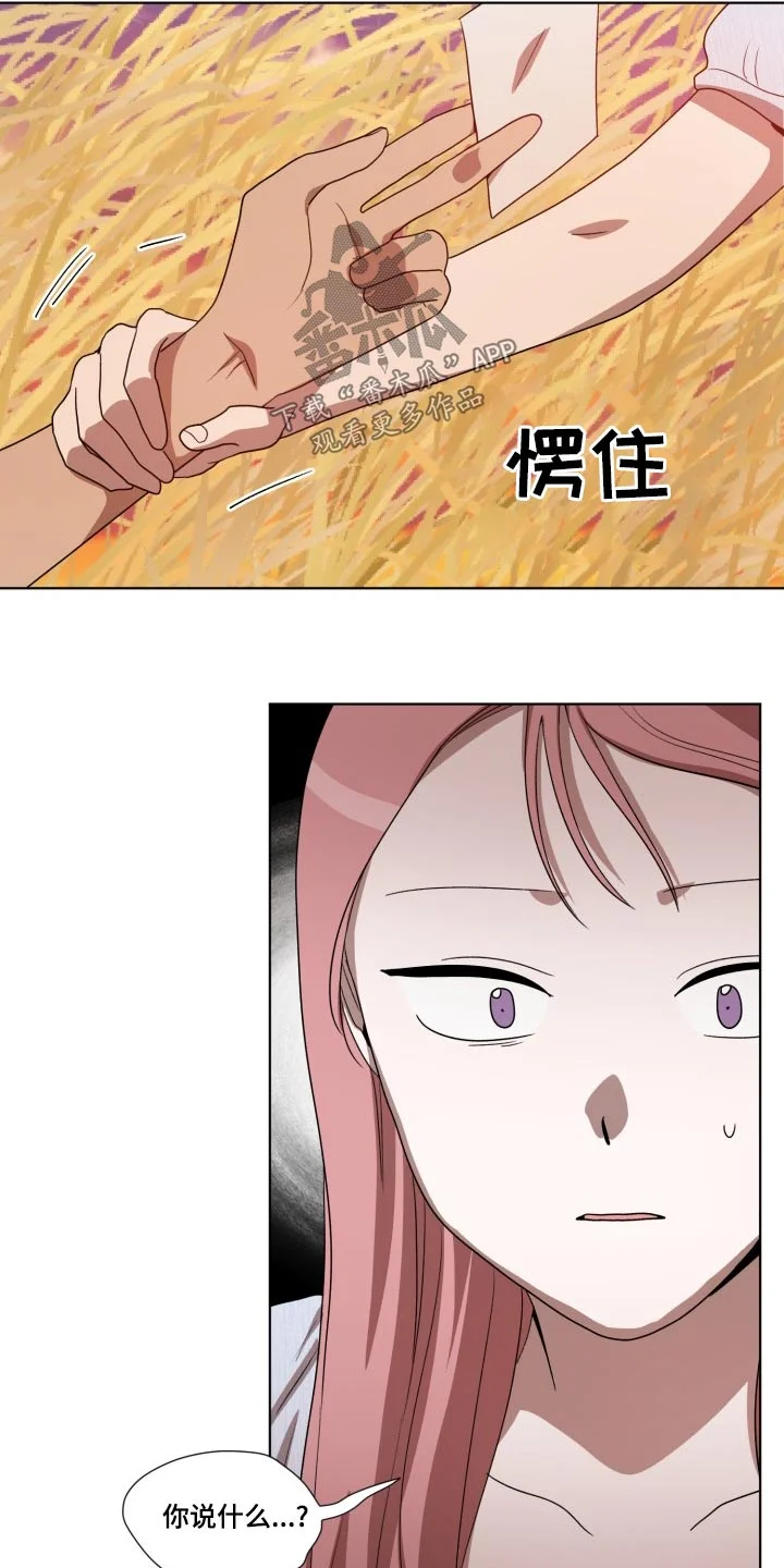 监狱里的阴谋 第42章：在哪了 第14页