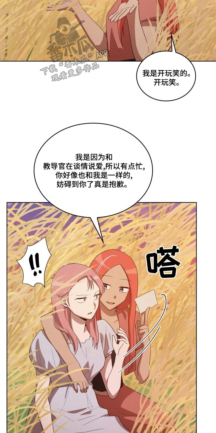 监狱里的阴谋 第42章：在哪了 第10页