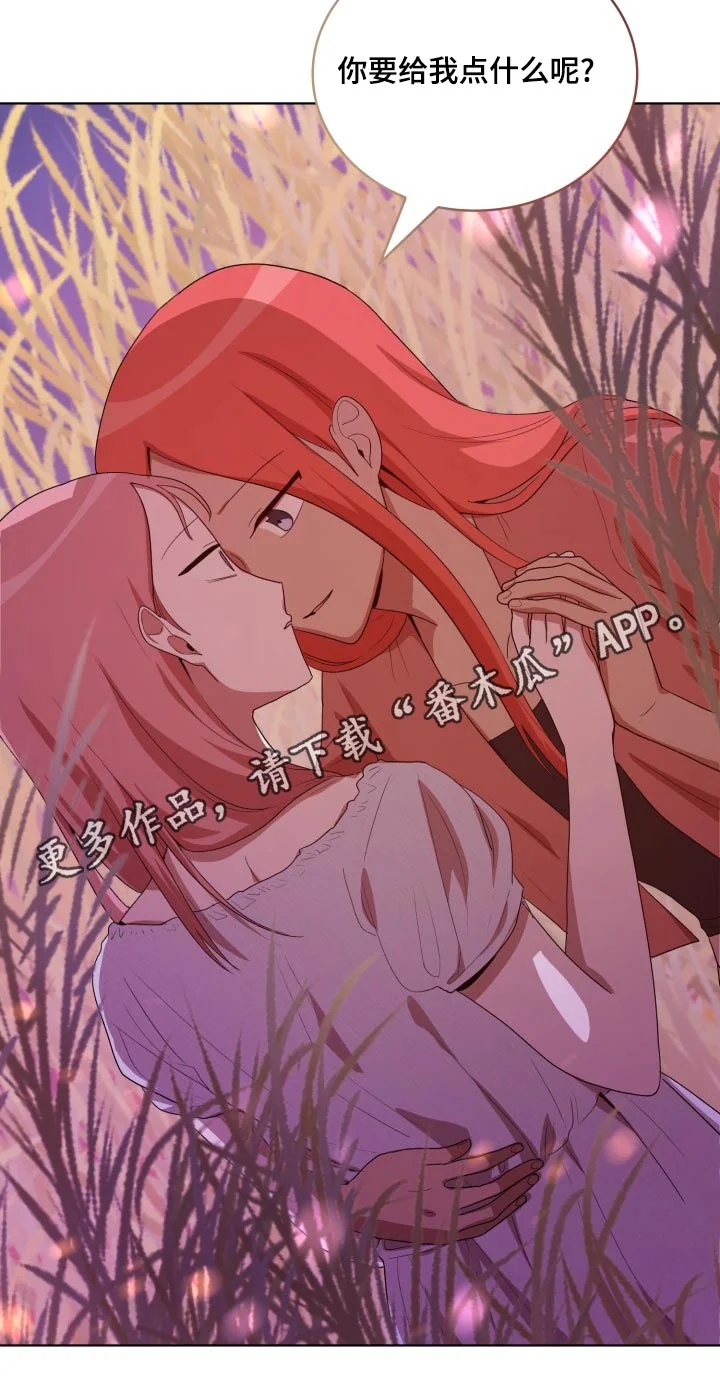 监狱里的阴谋 第42章：在哪了 第21页
